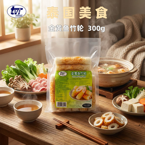泰国火锅关东煮食材鱼丸鱼竹轮卷