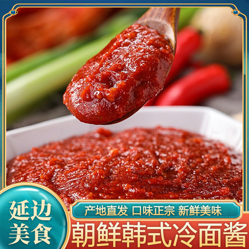延边朝鲜族冷面酱朝鲜冷面酱冷面调料酱冷面泡菜酱东北冷面酱调味 - 实物图