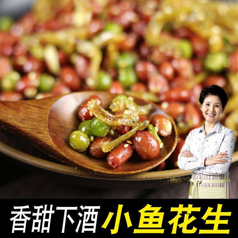 延边特产小鱼花生朝鲜族风味咸菜小鱼拌花生零食下酒菜下饭菜手工,零食/坚果/特产,花生,淘宝优惠券,粉丝福利购,淘宝优惠卷