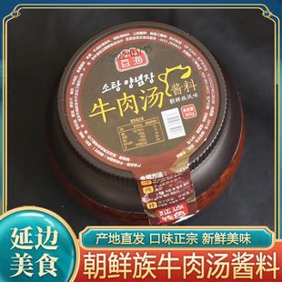 延边风味苏子酱 牛肉汤饭酱 朝鲜族牛肉汤蘸肉酱肉酱拌饭酱牛肉酱