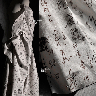 凉州词 新中式书法棉麻杏色古风中国风拍摄背景汉服装布料面料