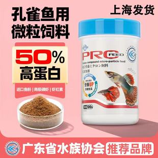 物语观赏小型鱼斑马鱼食灯科热带孔雀鱼红绿灯专用鱼粮小颗粒饲料