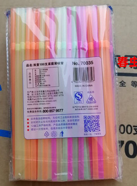 一次性可弯细口径塑料食品级咖啡奶茶饮料吸管 彩色白色 黑色21CM