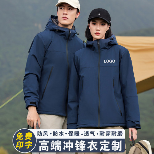 秋冬冲锋衣工作服定制户外三合一两件套加绒加厚工装外套印字logo