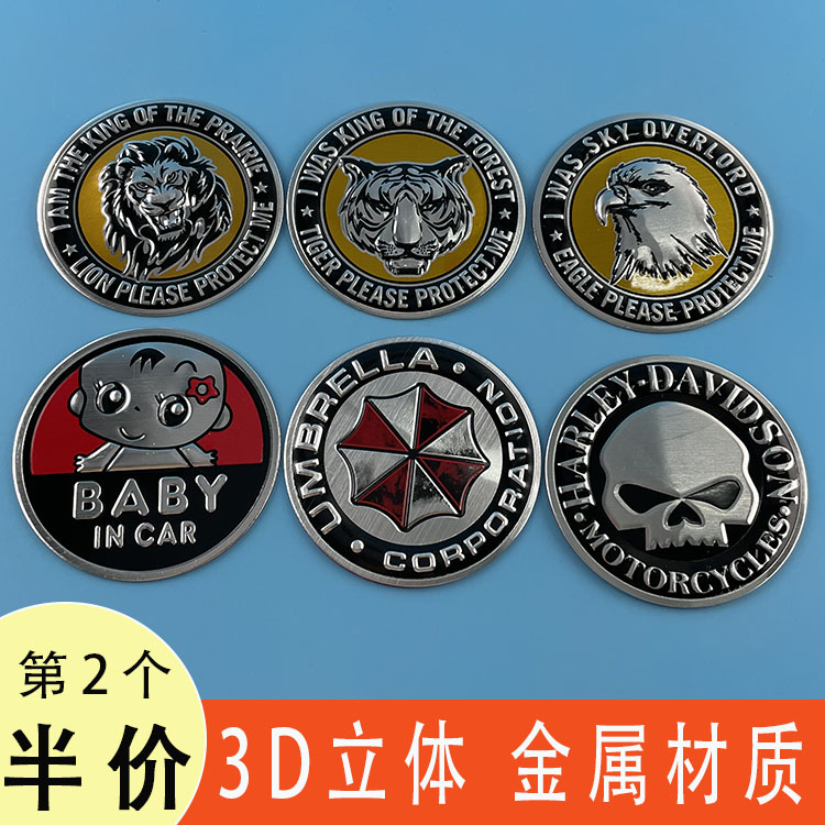 摩托车防水金属贴立体方向盘贴纸