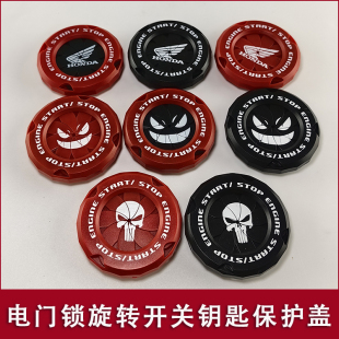 电门锁钥匙孔装饰盖圈适用于金吉拉小牛摩托车一键启动按钮保护盖