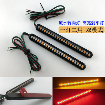 电动摩托车流水转向灯高亮方向