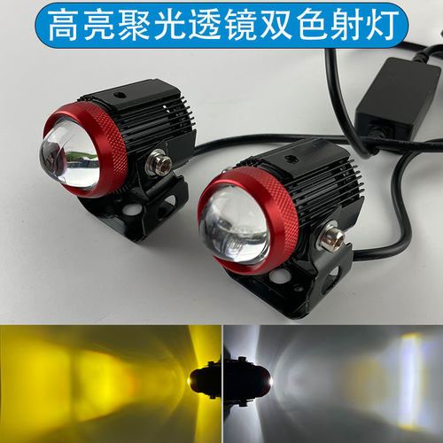 电动摩托车LED射灯小钢炮强光
