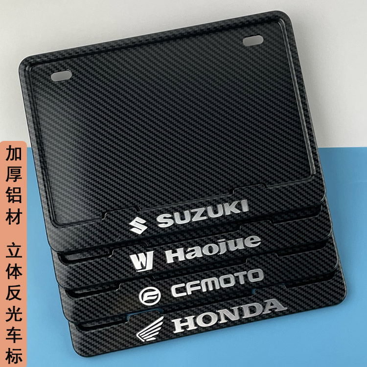 踏板摩托车后牌照框架