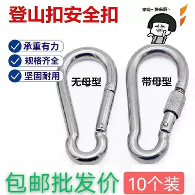 10-pack keychain Outdoor quick opening ring Insurance buckle Pet buckle Dog chain Buckle buckle ring Safety buckle Carabiner