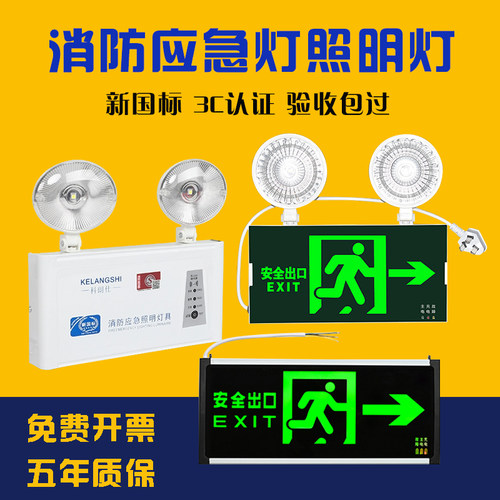 敏华消防应急灯厂家直销量大优惠