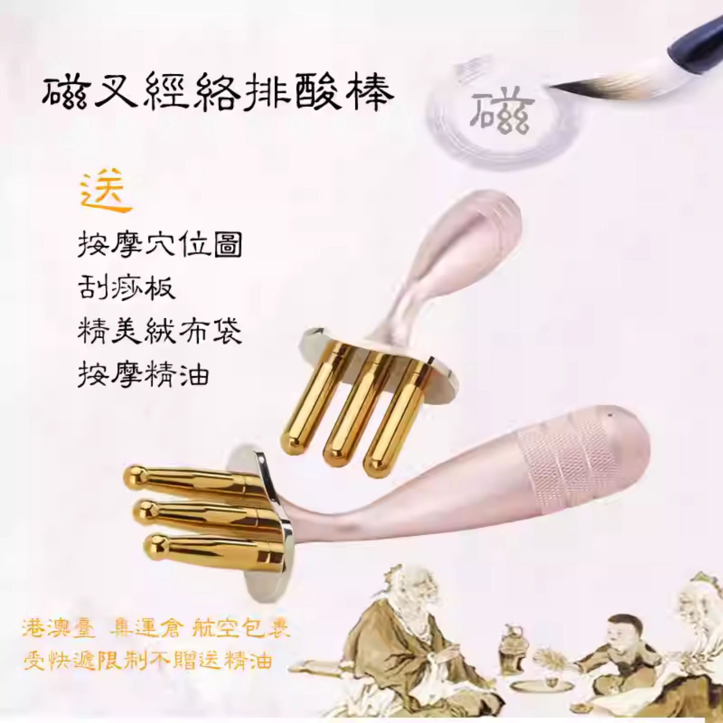 疏通经络按摩棒点穴擀筋棒钛合金