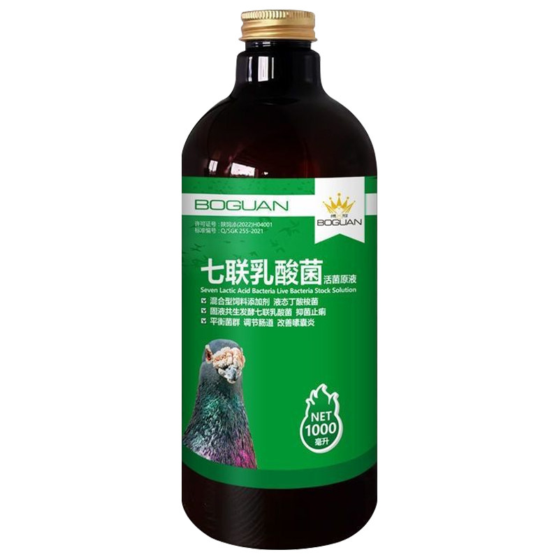 搏冠七联乳酸菌活菌王原液1000毫升赛鸽调理肠道王活菌液赛鸽保健