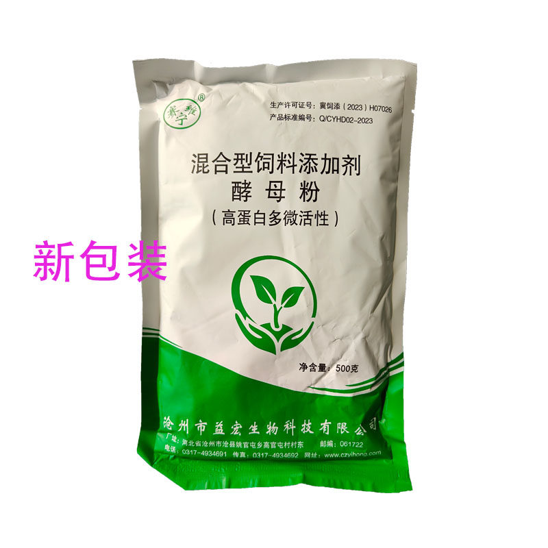 养殖专用鸽子鸡鸭鹅猪牛羊等畜禽水产类用活性啤酒酵母粉500克装