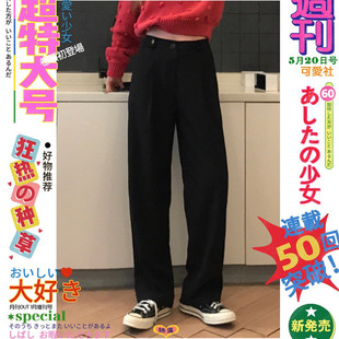 王少女的店 直筒西装裤 春秋黑色休闲宽松高腰显瘦垂坠感阔腿裤子