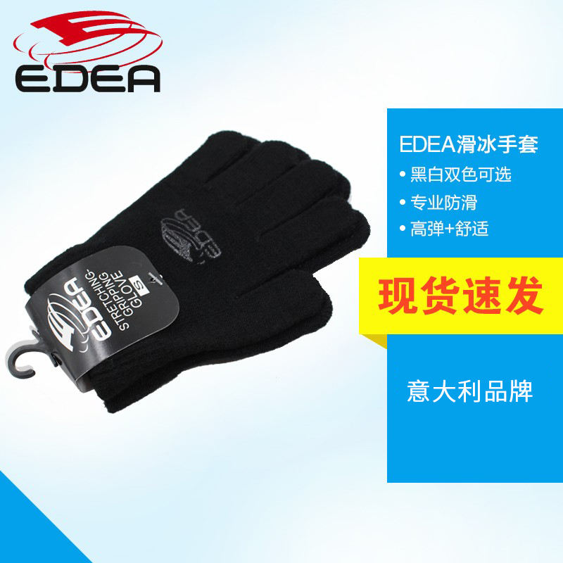 意大利正品edea滑冰溜防滑手套