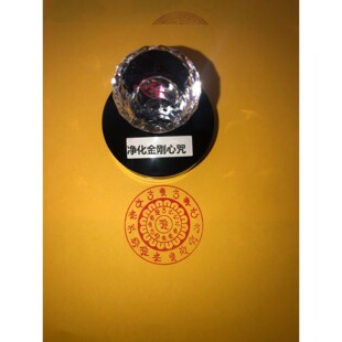 净化金刚心咒  净口业消除业障烟供火供 自动出油