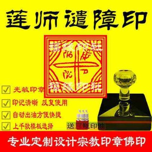 忿怒莲师谴障印莲师印章法器藏传密宗佛陀九头铁蝎印章治百病咒轮