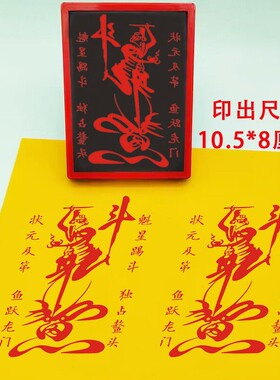 魁星踢斗印章文曲星君印文魁星点斗学习考试用印手机贴纸印光敏章
