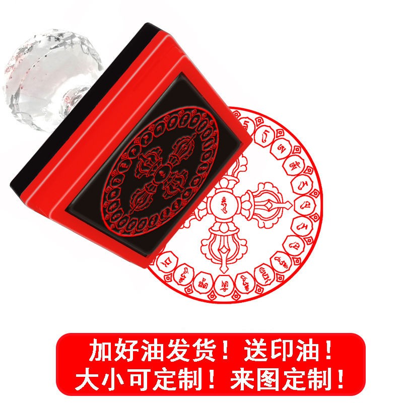 寂怒百尊海会圣众咒印章定制寂忿百尊六道金刚咒十字杵降魔金刚杵