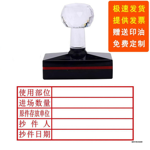 定制使用部位进场数量原件存放单位抄件人光敏印章存于表格签字章