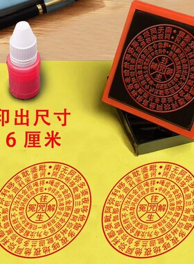 标准版往//生+解//冤印章二合一光敏印章自动出油印模印板烧纸印