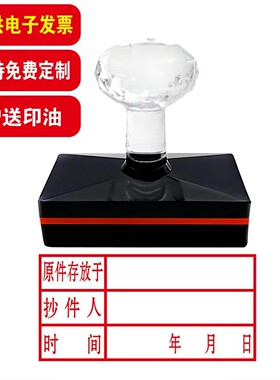 原件存放于光敏非原子印章万次油抄件人经办人日期签名签字刻章张