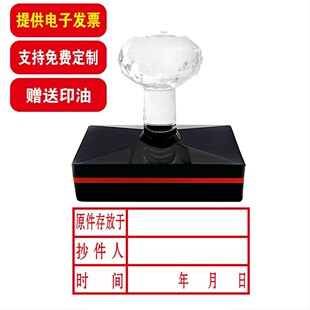原件存放于光敏非原子印章万次油抄件人经办人日期签名签字刻章张