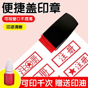 团员注册章学生团籍团员证姓名盖章刻章已注册印章个人刻字自带印