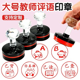 大号已背奖励盖章小学生儿童教师用印章已读已阅已查良好优秀通过
