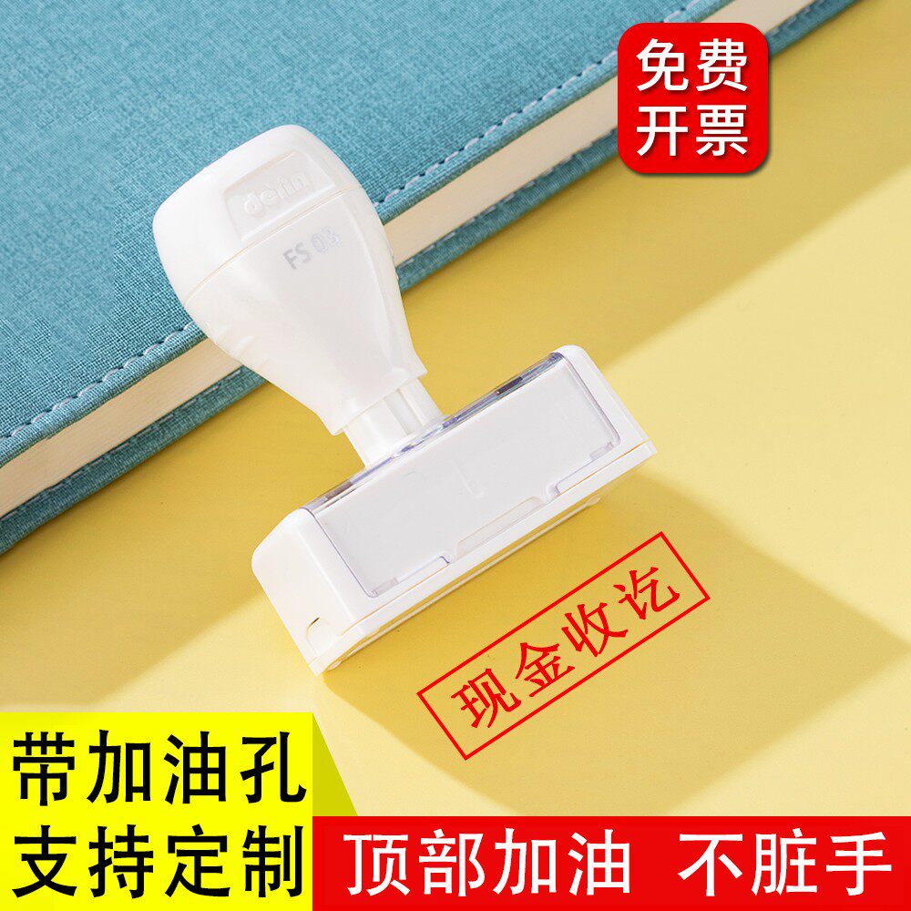 现金付讫印章转账现金收章再次复印无效印章作废已付款正副本附件