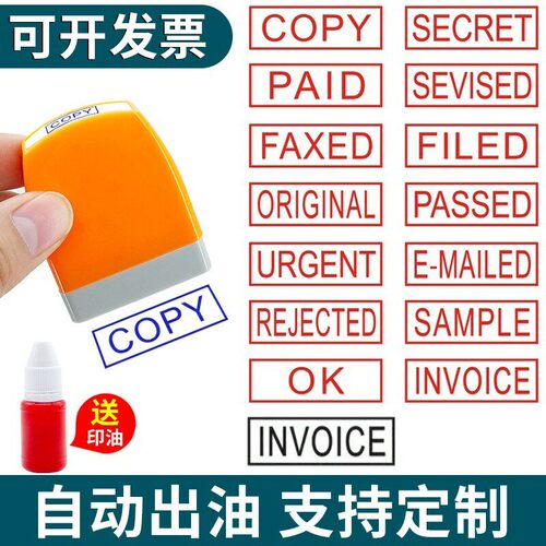 英文财务外贸印章 COPY PAID ORIGINAL PASSED URGENT OK盖章图章