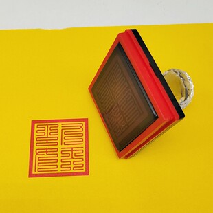 九天玄女印章九叠篆5公分光敏印章道家法印表文堂口大印章定制