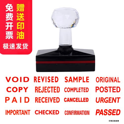 光敏印章RECEIVED万次章PAID蓝色COPY中英文CANCELLE刻章香港长条