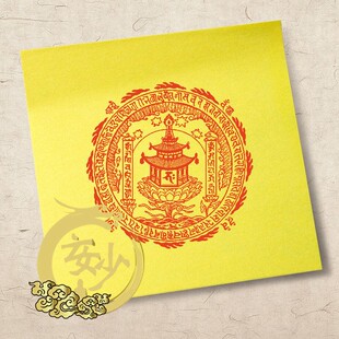 大宝楼阁大宝楼阁咒大宝广博楼阁善住秘密陀罗尼经咒轮印印章定制