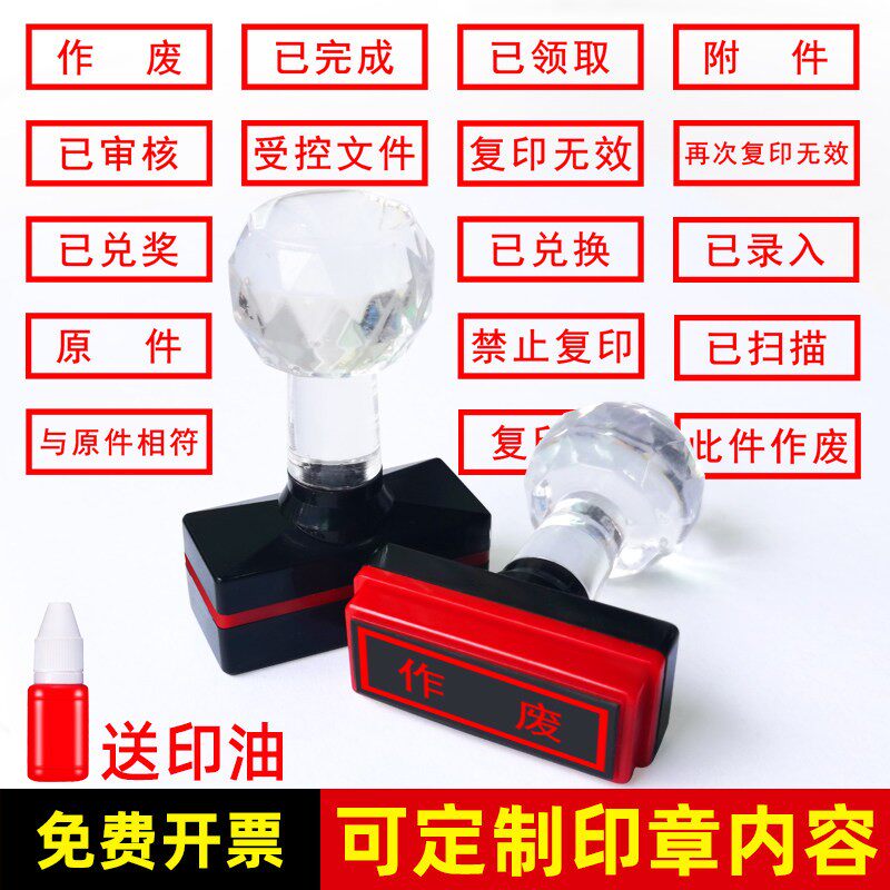 科目印章银行付讫现金收讫作废未付款结清再次复印无效附件正本副