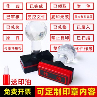 科目印章银行付讫现金收讫作废未付款结清再次复印无效附件正本副