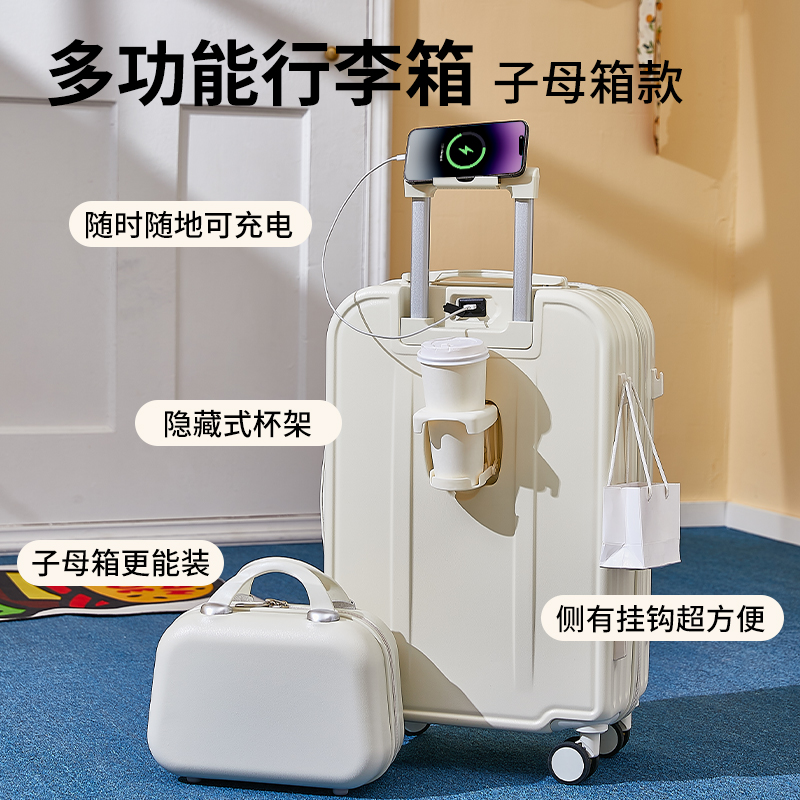 多功能行李箱2025新款拉杆子母箱女学生24寸密码箱旅行登机箱男