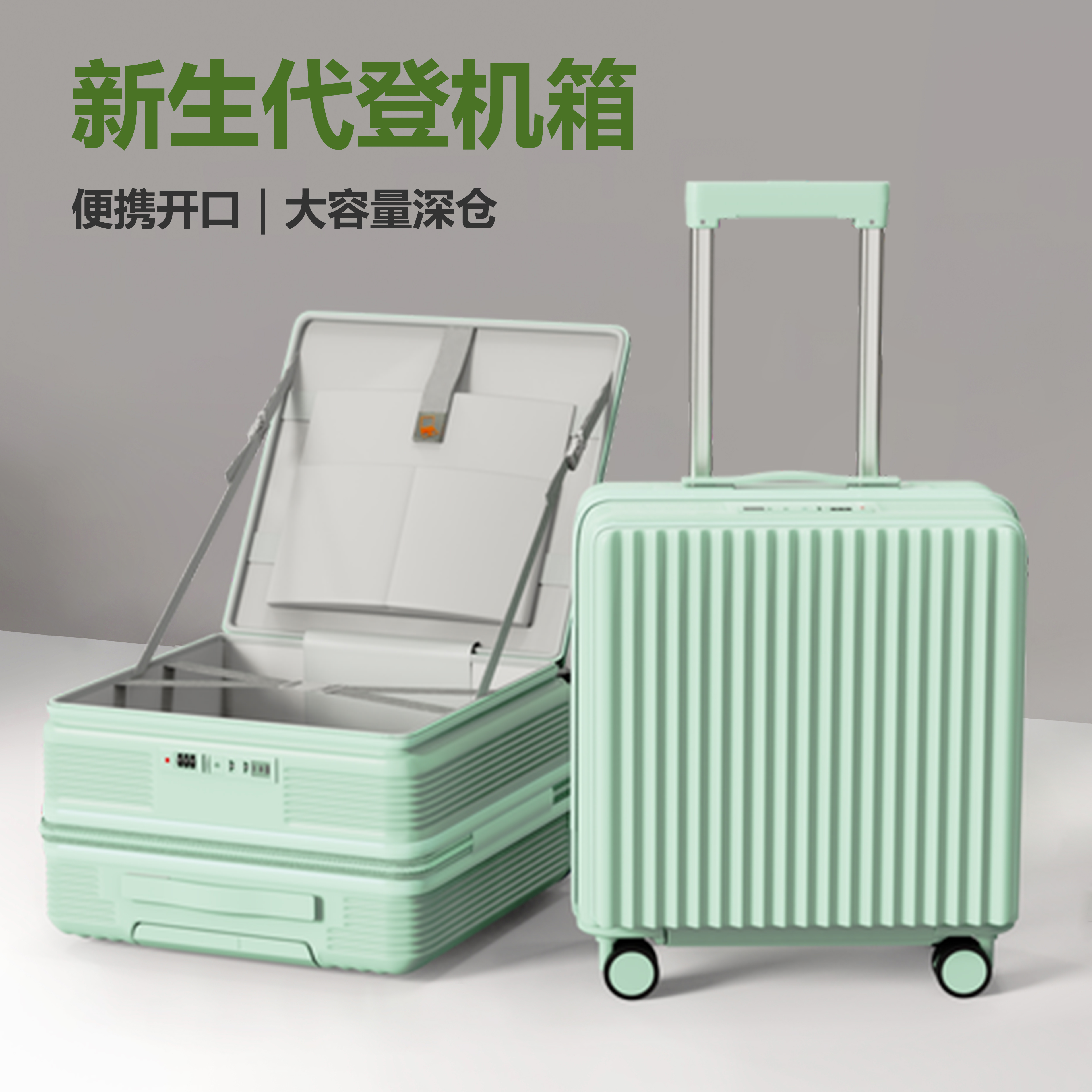 2025新款前开口行李箱女侧开盖小型深仓可登机男短途旅行拉杆箱子