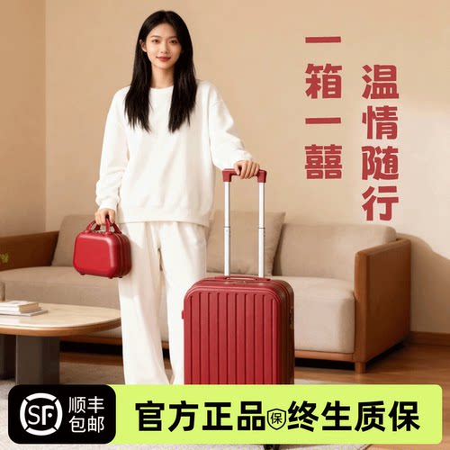 红色行李箱结婚陪嫁喜庆箱