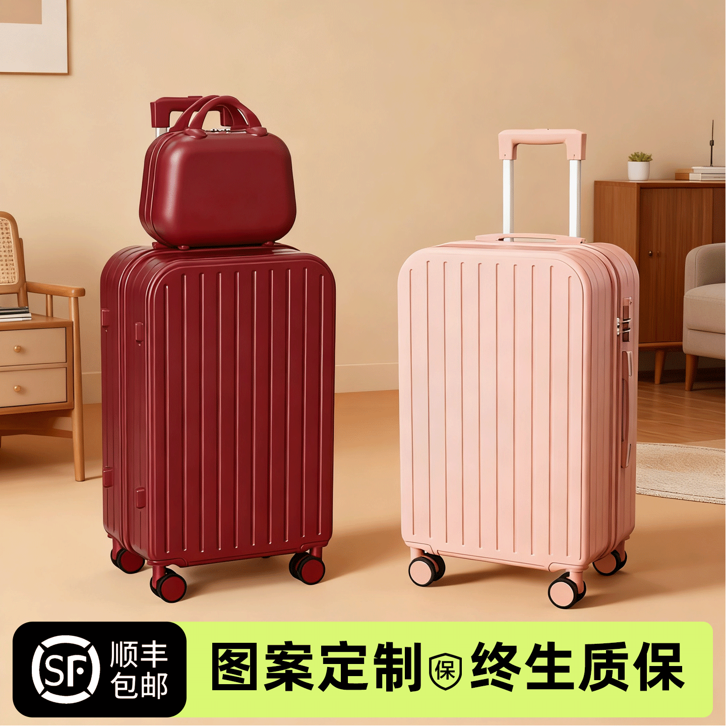 红色行李箱结婚陪嫁妆喜箱子母