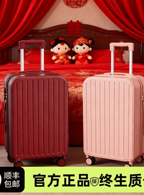 结婚红色行李箱陪嫁喜庆箱婚礼嫁妆箱2026新款旅行箱密码箱拉杆箱