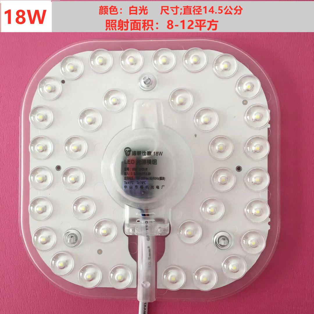 络帆仕家led替换灯芯光源模组