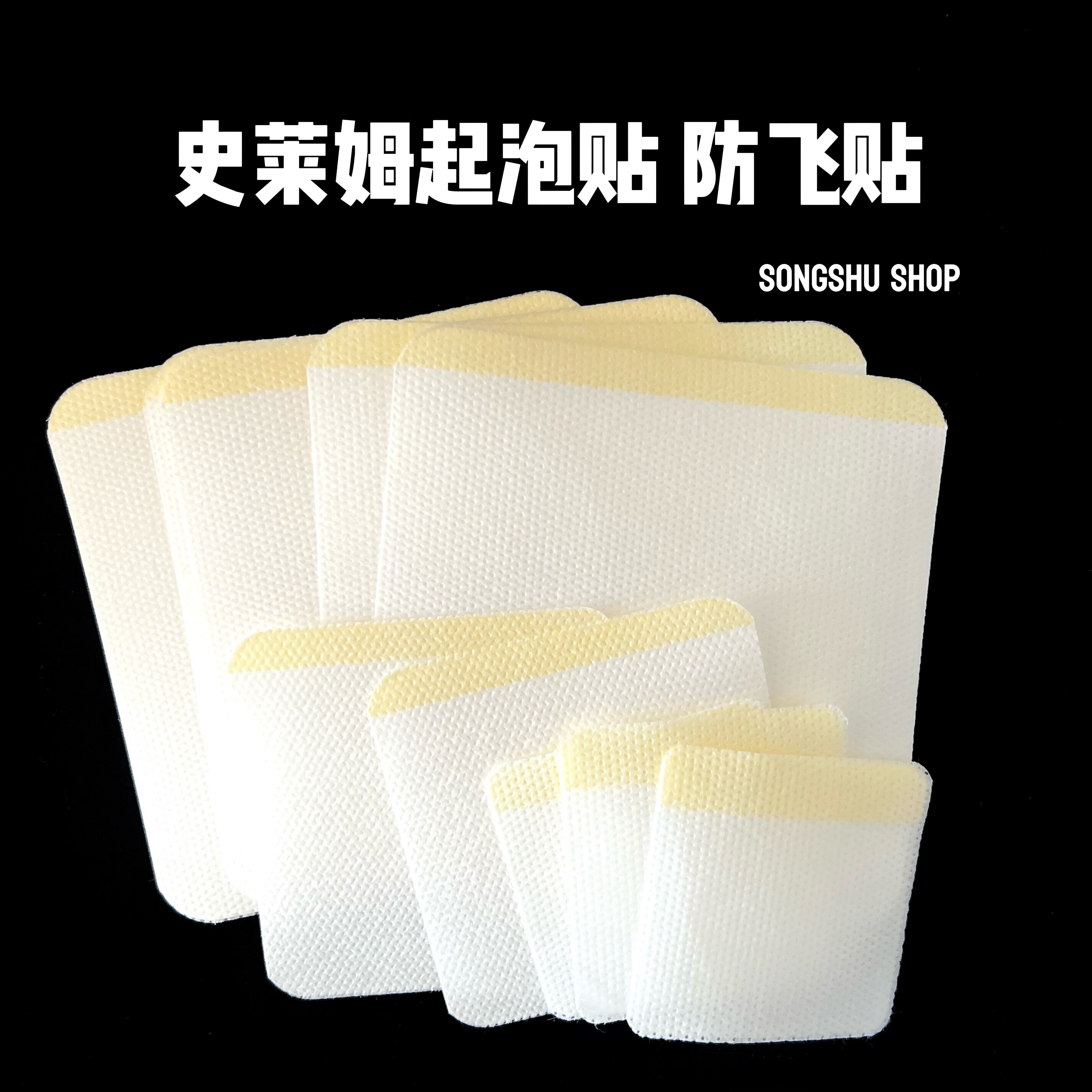 史莱姆起泡胶防飞胶起泡贴贴水晶史莱姆/起泡胶/水晶