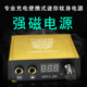 朋克纹身器材纹身机电源迷你便携纹身电源刺青机电源强磁纹身电源