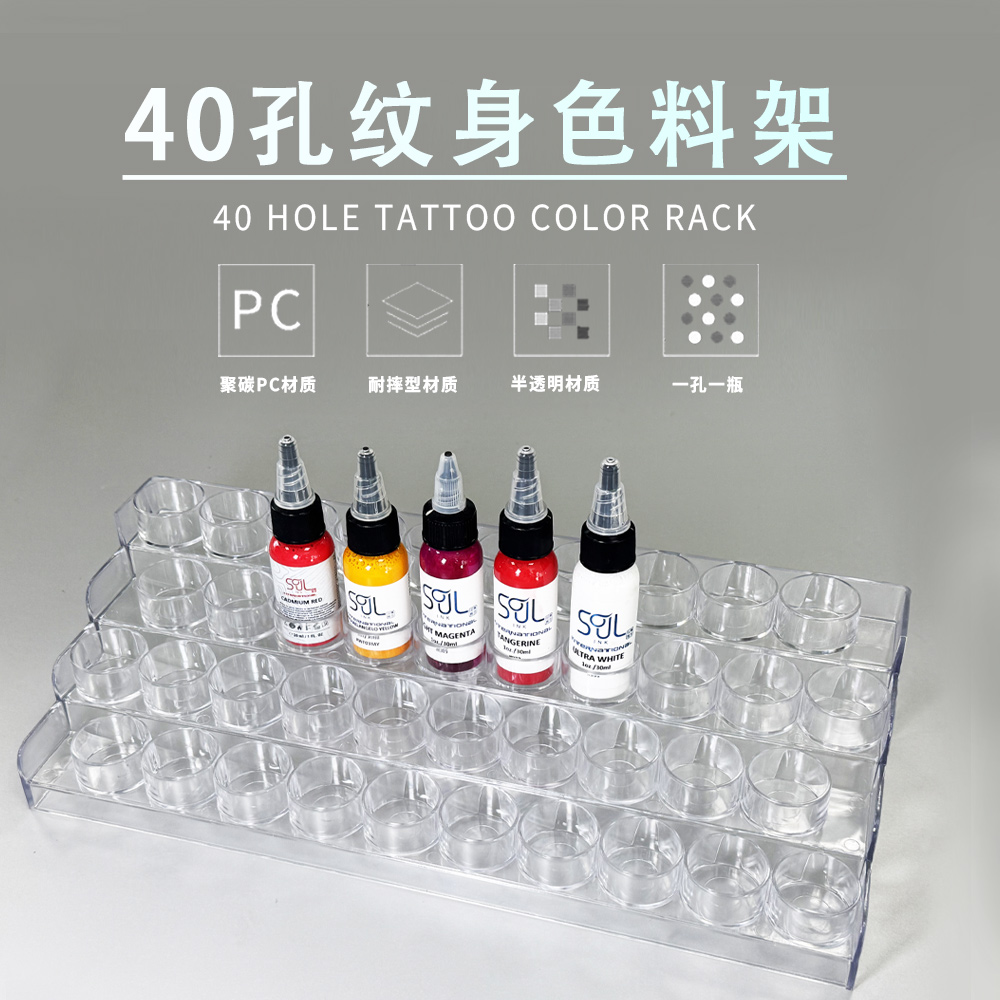 朋克纹身器材一体式纹身色料架刺青颜料摆放架子色料展示收纳美观