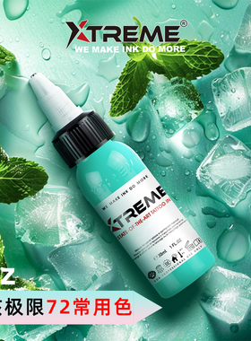 硬核极限全新一代刺青纹身彩色料72色套装Xtreme1oz朋克纹身器材