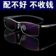 配成品近视眼镜男 tr90钛合金眼睛框架平光近视镜有度数变色 全框