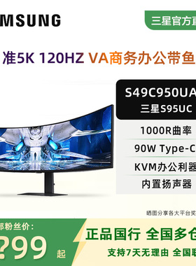 三星49寸准5K120hz带鱼屏QLED HDR电竞游戏曲面显示器S49C950UAC