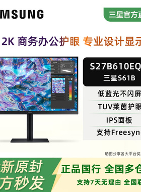 三星27英寸2K直面IPS显示器设计办公护眼台式电脑屏幕S27B612EQC